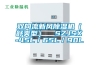 南寧大型工業除濕機CFZ40.0B