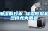最低8℃！冷空氣今天到達(dá)清遠(yuǎn)，濕冷天氣來了