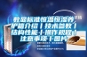 濟(jì)南工業(yè)除濕機(jī)采購_濟(jì)南工業(yè)除濕機(jī)采購