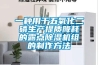 2022年大除濕量性價比除濕機型號推薦榜