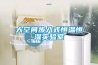 商都縣地下室除濕機銷售點