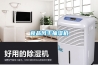 除濕機工業用 工業用除濕機公司