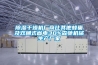 除濕加濕一體機廠家直銷