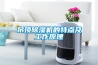 包裝車間用除濕機-包裝室防潮除濕機