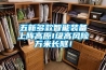 人防工程除濕機設備除濕器廠家