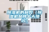 配電房工業除濕機_重復