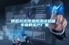 上海除濕機品牌抽濕機SJX-10S