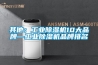 大連定制三集一體恒溫除濕機熱泵-尺寸,三集一體熱泵除濕機