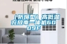 雨季來臨，楚雄新房如何防潮？