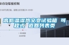 首頁裝修問答北京裝修房子如何防潮除濕