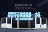 桌上型恒溫恒濕機(jī)／科寶小型恒溫恒濕箱