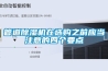 恒溫恒濕防爆空調(diào)機