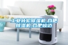 恒溫恒濕箱 溫度驗證-應用案例