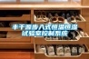 HW-TH-80  武漢恒溫恒濕試驗(yàn)箱