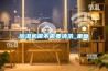 除濕機的這兩個參數(shù)最重要 實不實用一看就知道