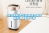 防爆恒溫恒濕機概述