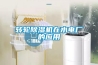選購(gòu)倉(cāng)庫(kù)除濕機(jī)注意事項(xiàng)
