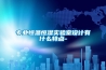 專業恒溫恒濕實驗室設計有什么特點-