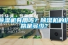 除濕機是什么原理，除濕機原理及圖解