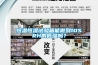 恒溫恒濕試驗(yàn)箱能做到10%RH的低濕嗎？