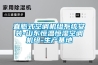 除濕機哪個牌子好 除濕機品牌介紹