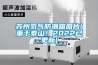 除濕機什么是除濕機？的最新報開云體育 開云官