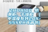 萬寧常規風冷調溫／降溫型除濕機