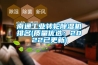 南通工業(yè)轉(zhuǎn)輪除濕機排名(質(zhì)量優(yōu)選：2022已更新)