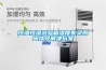 溫濕度預防措施