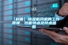 專家提醒理性看待,除濕機(jī)“身兼數(shù)職”