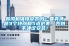 工業(yè)除濕機是干什么用的 工業(yè)抽濕機的種類有哪些