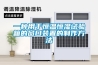 2022年家用除濕機供需分析