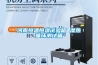 聯眾轉輪除濕機說明書(儀表 PLC)