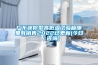 普洱茶除濕箱保存方法-普洱茶整箱存放方法(28日更新／今日圖文)2022已更新