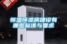 我國除濕機企業從“德國制造”上學什么？_重復