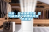 自動加料機控制系統的工作原理及技術要求