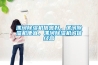 新風(fēng)系統(tǒng)全熱交換的工作原理