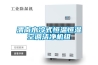 除濕機價格及廠家介紹 看完知道買什么除濕機了吧