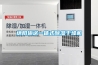玉林新風換氣機廠家
