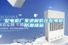 這是一篇工業除濕機的科普文_重復