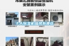 字畫恒溫恒濕柜，文物儲藏柜，非標設計定制！