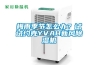 恒濕箱廠家 返回列表頁