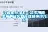 倉庫防潮措施，讓你安全度過雨季