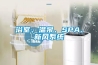 河南除濕機制造商    陜西除濕機廠家   陜西除濕機經銷商