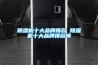 福建恒溫恒濕測試箱-小型恒溫恒濕測試箱-湖北高天(推薦商家)