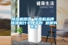 除濕機器抽濕機器去濕機器