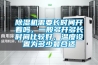 長沙恒溫恒濕機報價