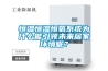 恒溫恒濕機(jī)組(柜式).ppt