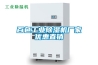 成都吊頂恒溫恒濕機銷售