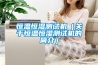 恒溫恒濕箱 小型立式恒溫恒濕箱 可編程恒溫恒濕試驗箱